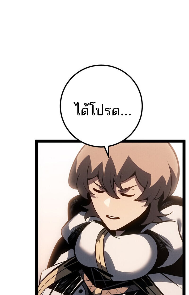 Regressing as the Reincarnated Bastard of the Sword Clan ตอนที่ 70 หน้า 107