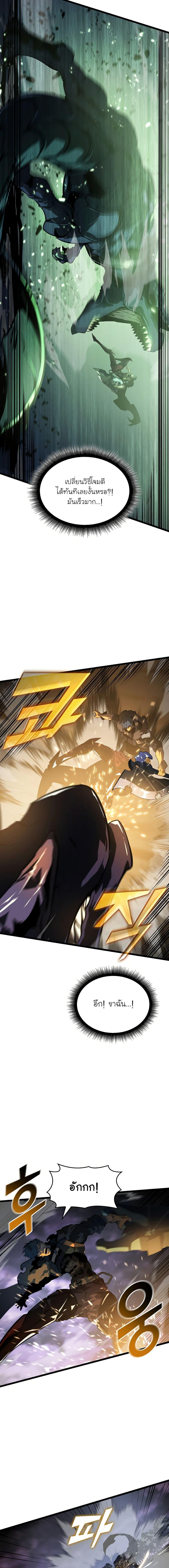 Return of the SSS-Class Ranker ตอนที่ 70 หน้า 11