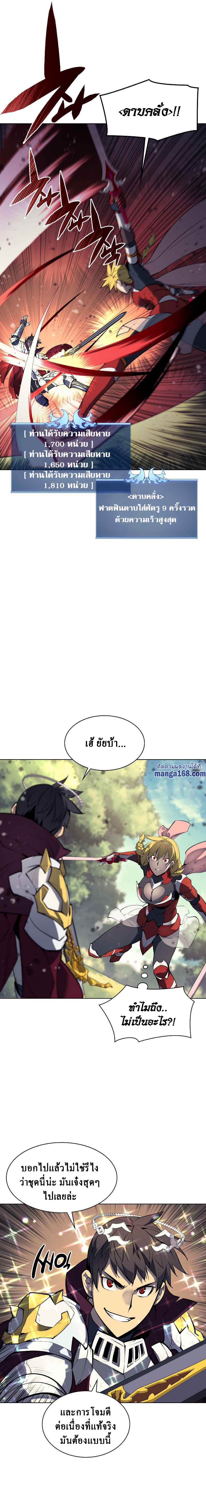 Overgeared จ้าวแห่งยุทธภัณฑ์ ตอนที่ 70 หน้า 11