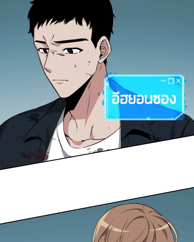 Omniscient Reader อ่านชะตาวันสิ้นโลก ตอนที่ 7 หน้า 11