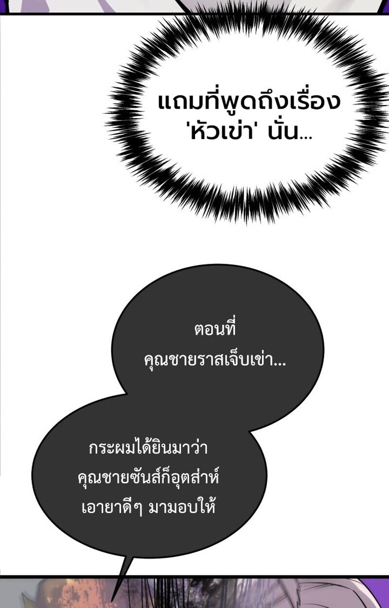 Player of a Fallen Noble Family ตอนที่ 7 11