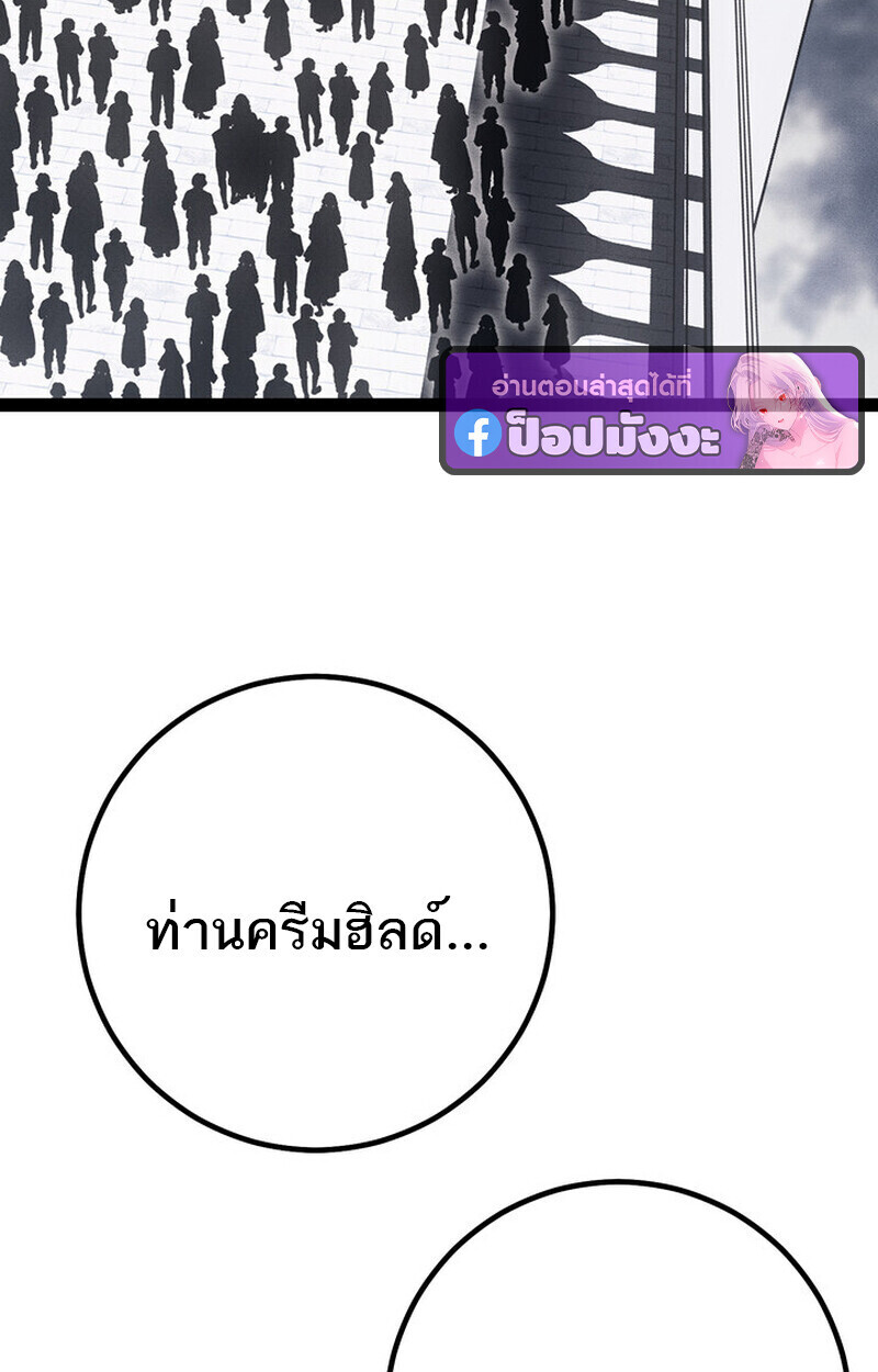 Regressing as the Reincarnated Bastard of the Sword Clan ตอนที่ 70 หน้า 114