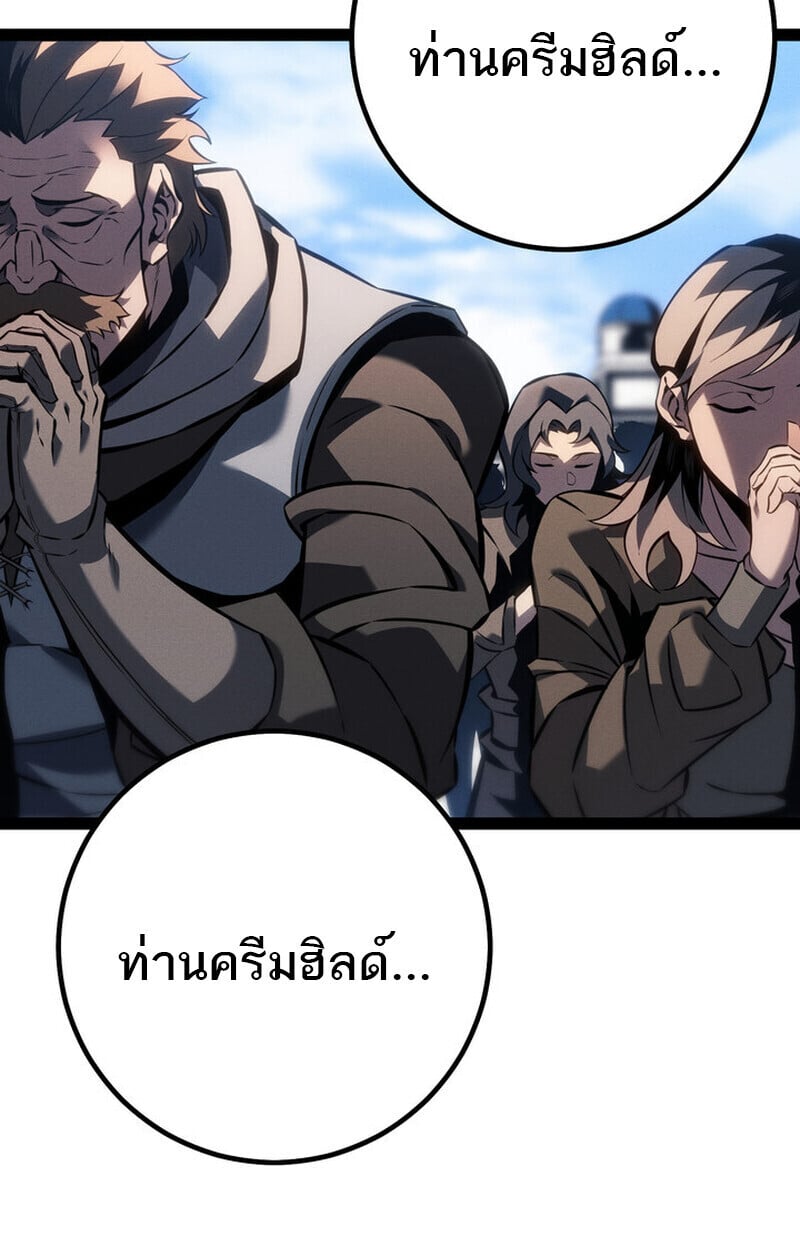 Regressing as the Reincarnated Bastard of the Sword Clan ตอนที่ 70 หน้า 115