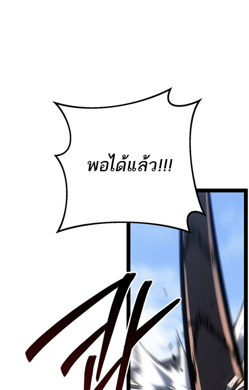 Regressing as the Reincarnated Bastard of the Sword Clan ตอนที่ 70 หน้า 116