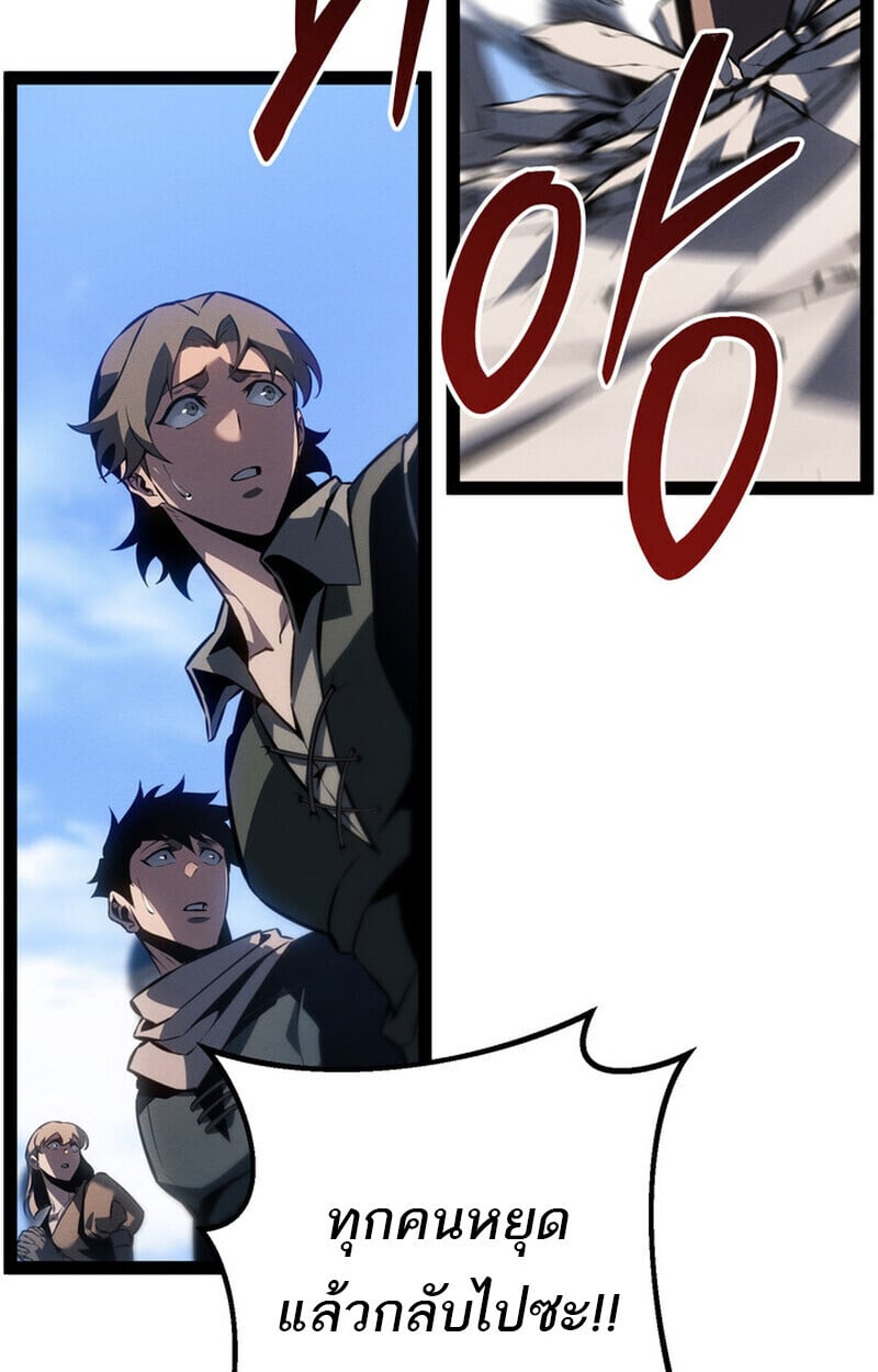 Regressing as the Reincarnated Bastard of the Sword Clan ตอนที่ 70 หน้า 117