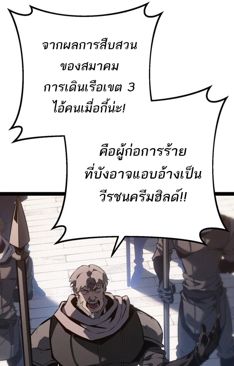 Regressing as the Reincarnated Bastard of the Sword Clan ตอนที่ 70 หน้า 119