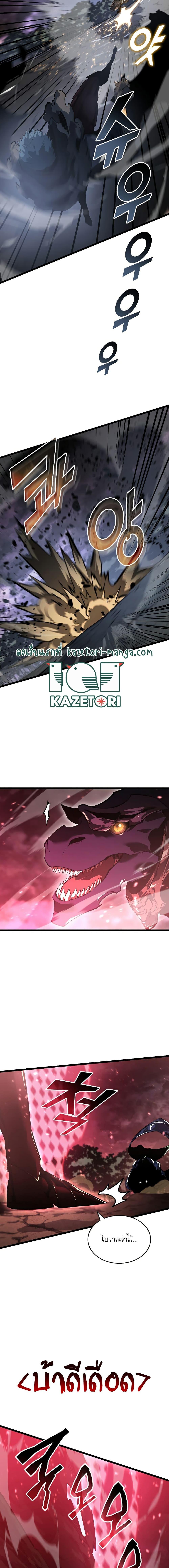 Return of the SSS-Class Ranker ตอนที่ 70 หน้า 12