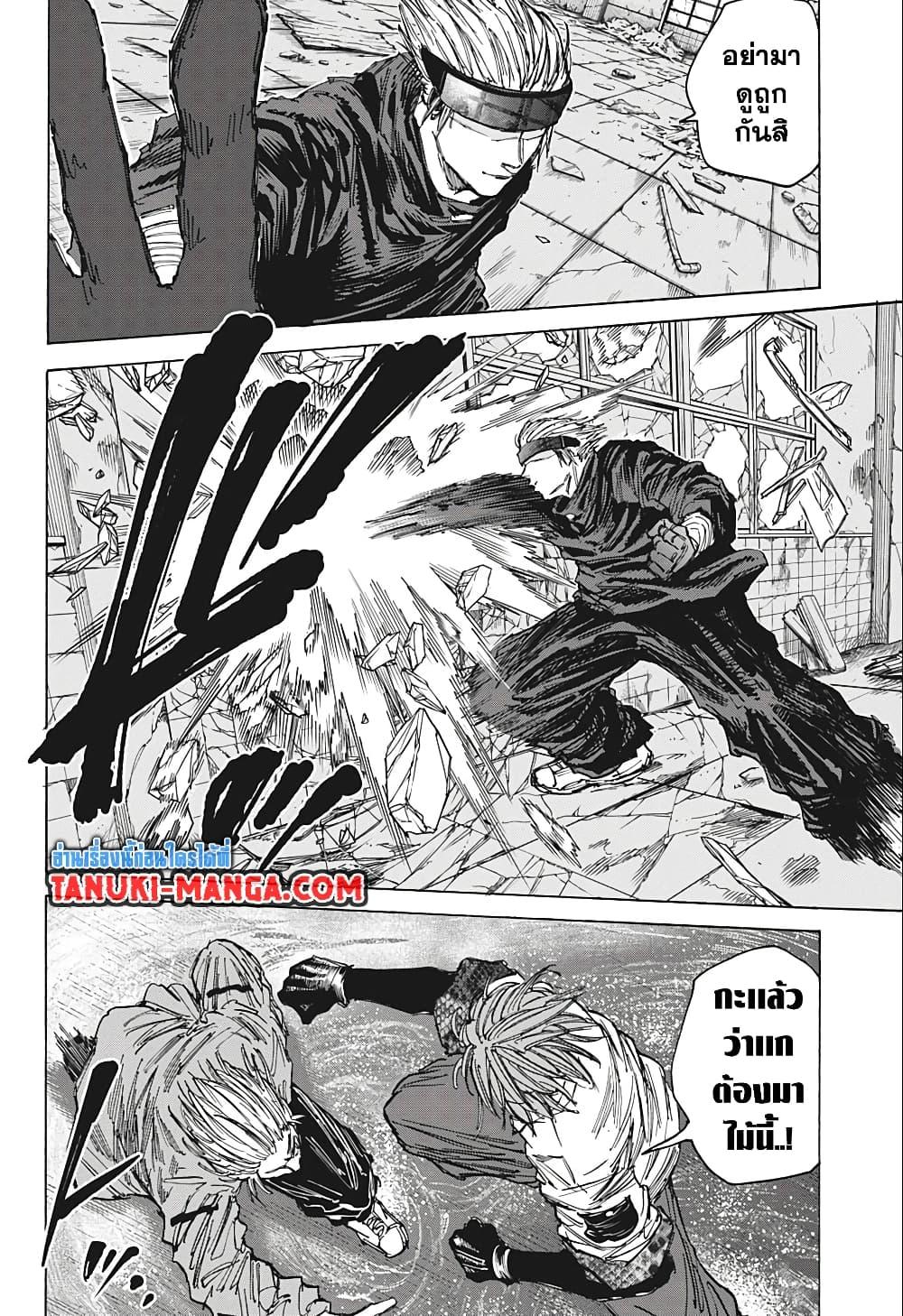 Sakamoto Days ตอนที่ 70 หน้า 12