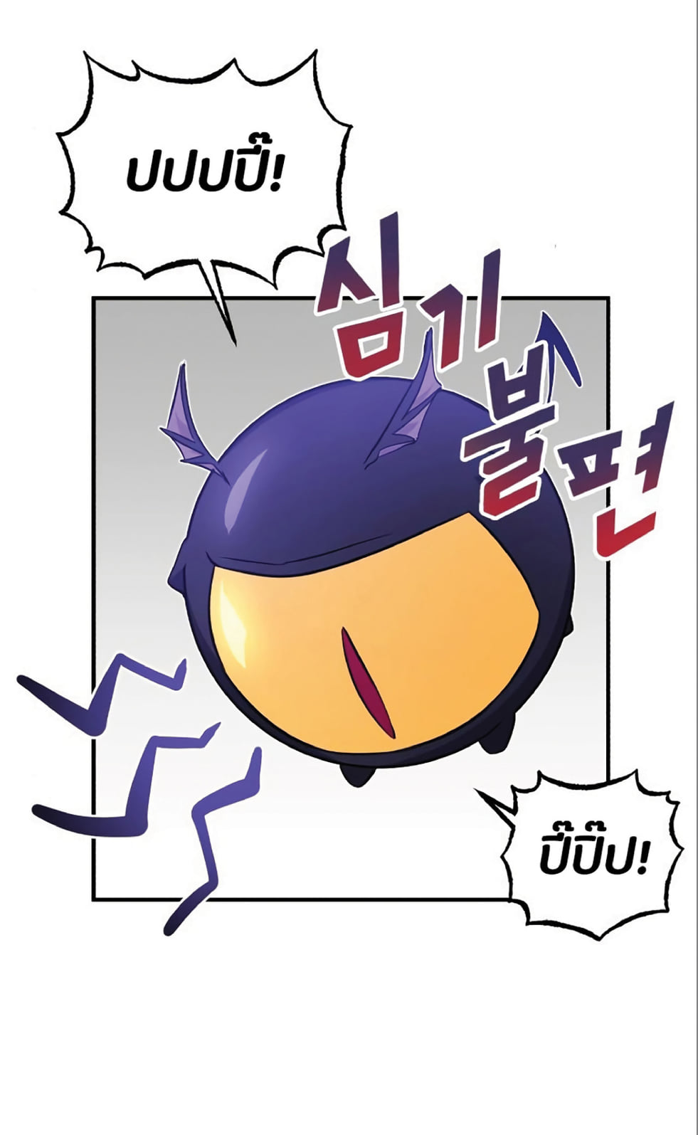 The Dark Magician Transmigrates After 66666 Years ตอนที่ 7 หน้า 12