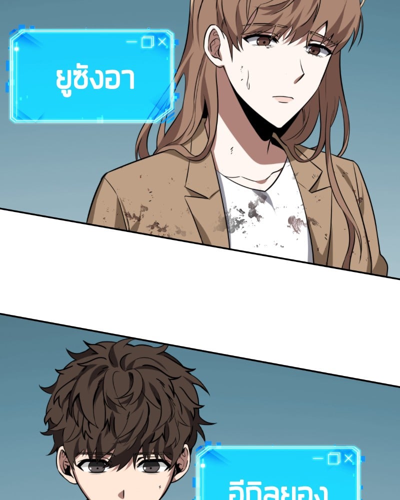 Omniscient Reader อ่านชะตาวันสิ้นโลก ตอนที่ 7 หน้า 12