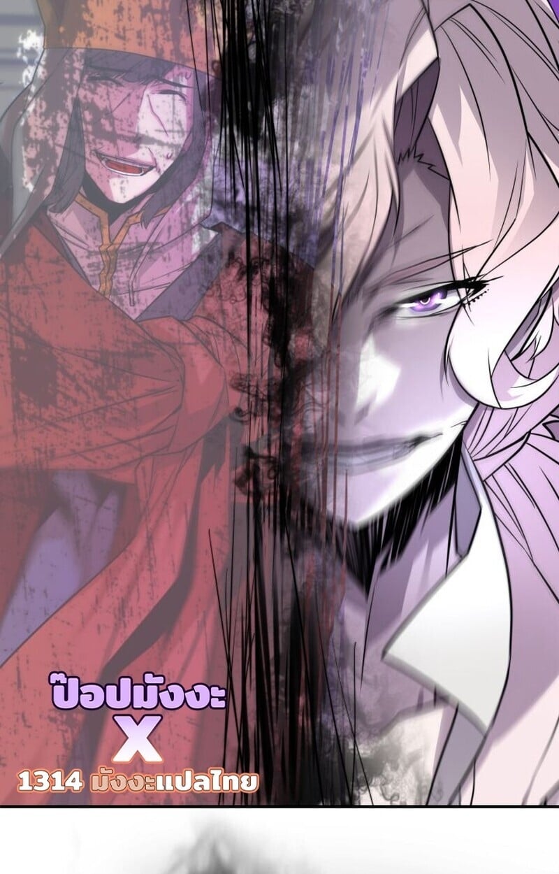 Player of a Fallen Noble Family ตอนที่ 7 12