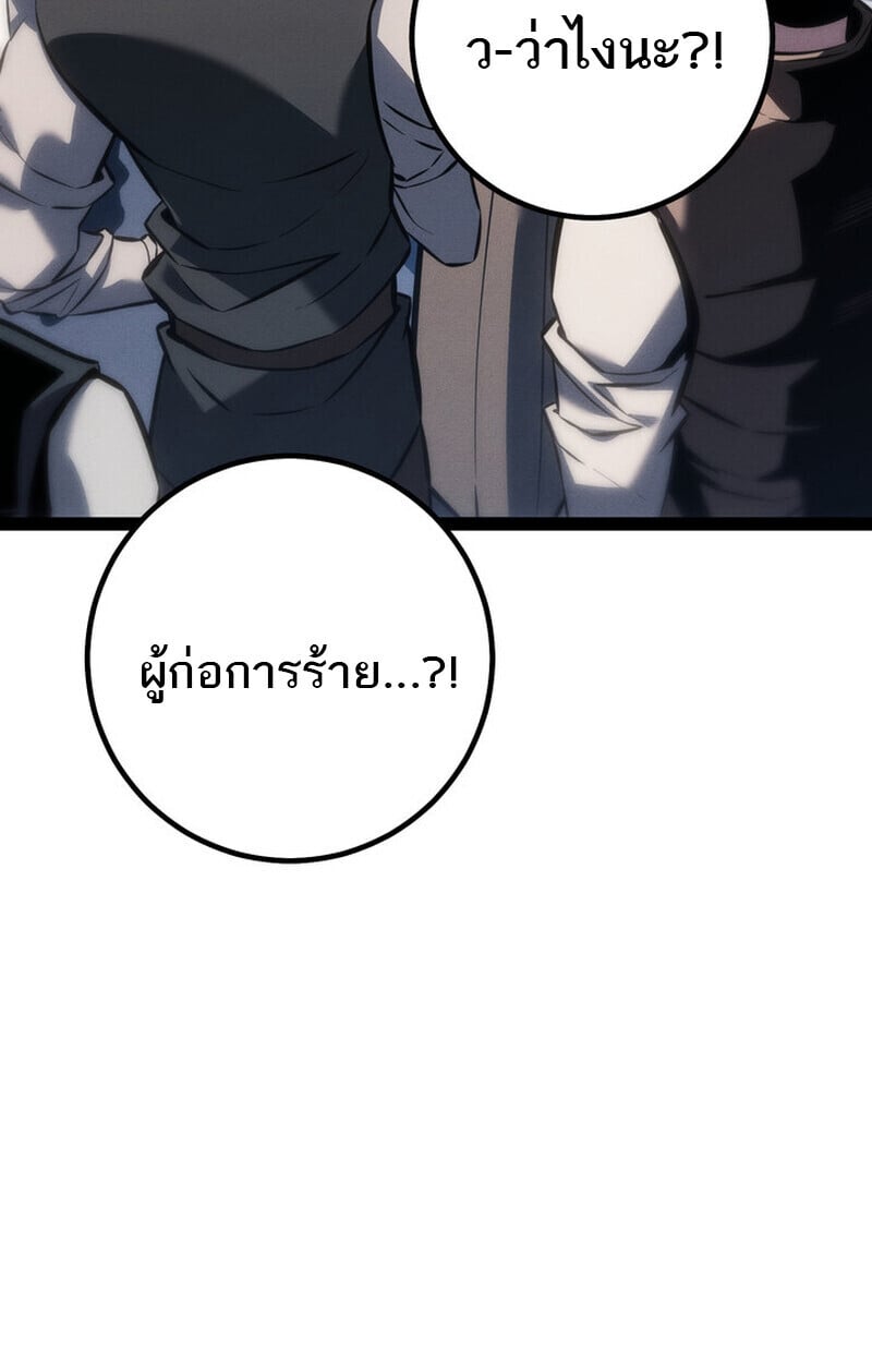 Regressing as the Reincarnated Bastard of the Sword Clan ตอนที่ 70 หน้า 121