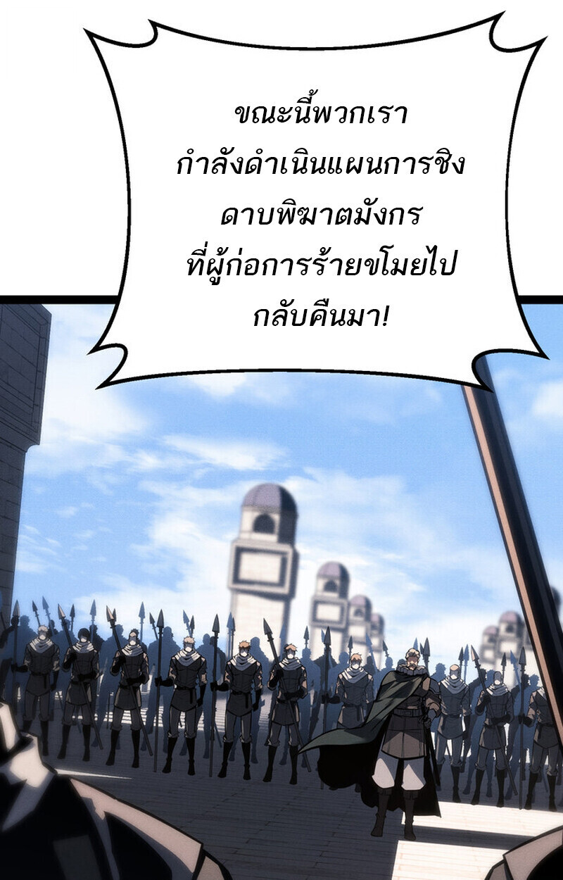Regressing as the Reincarnated Bastard of the Sword Clan ตอนที่ 70 หน้า 122