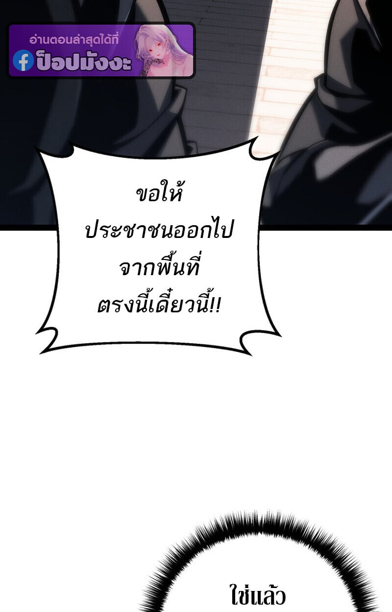 Regressing as the Reincarnated Bastard of the Sword Clan ตอนที่ 70 หน้า 123