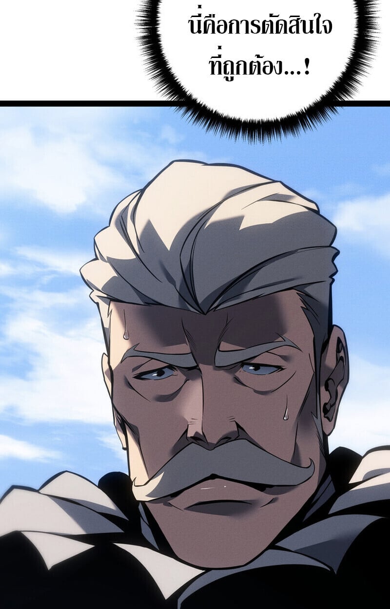 Regressing as the Reincarnated Bastard of the Sword Clan ตอนที่ 70 หน้า 124