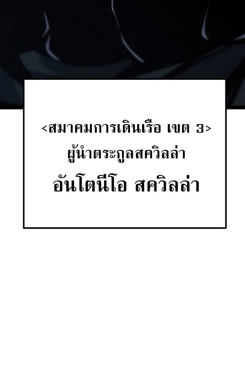 Regressing as the Reincarnated Bastard of the Sword Clan ตอนที่ 70 หน้า 125