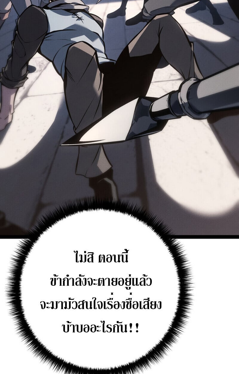 Regressing as the Reincarnated Bastard of the Sword Clan ตอนที่ 70 หน้า 128