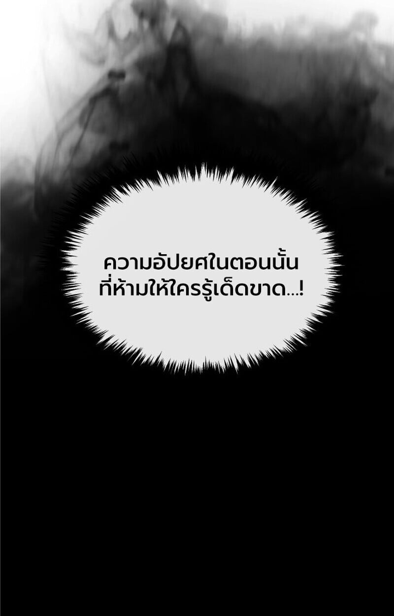 Player of a Fallen Noble Family ตอนที่ 7 13