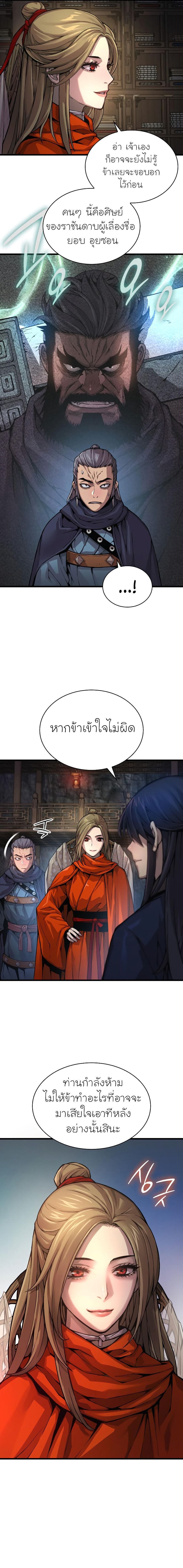 Myst Might Mayhem ตอนที่ 70 หน้า 13