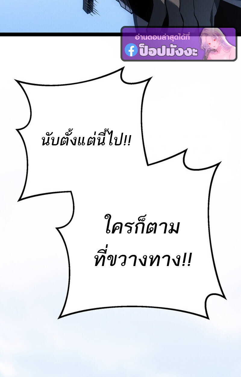 Regressing as the Reincarnated Bastard of the Sword Clan ตอนที่ 70 หน้า 130