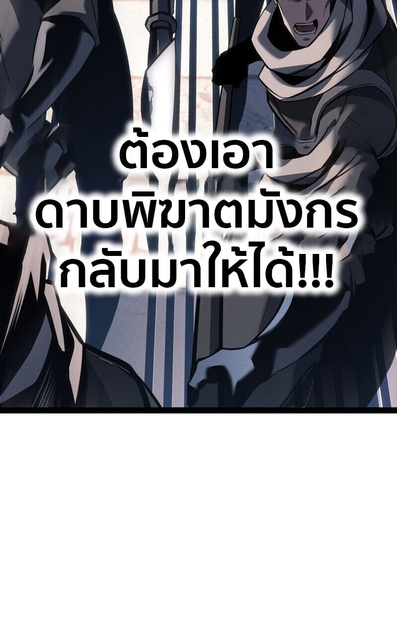 Regressing as the Reincarnated Bastard of the Sword Clan ตอนที่ 70 หน้า 133