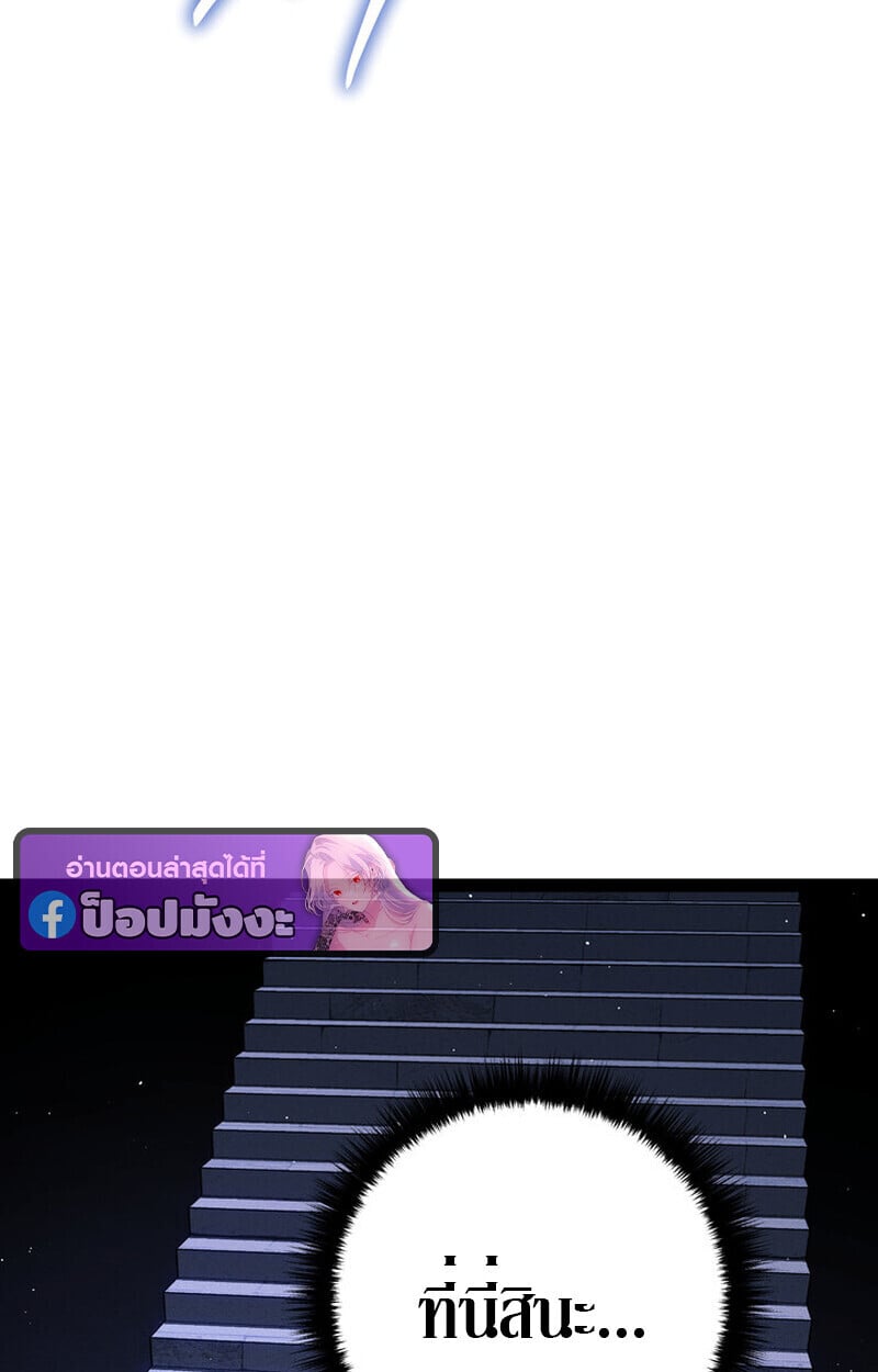 Regressing as the Reincarnated Bastard of the Sword Clan ตอนที่ 70 หน้า 138