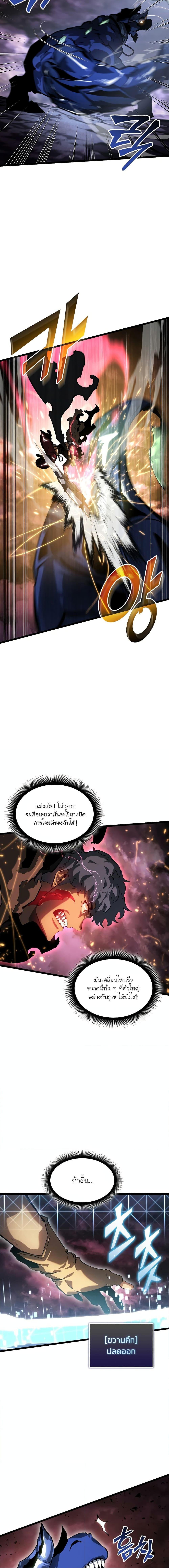 Return of the SSS-Class Ranker ตอนที่ 70 หน้า 14