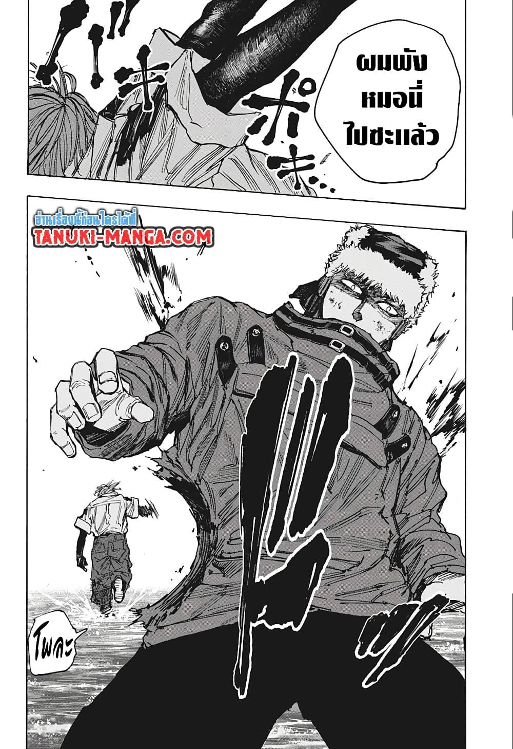 Sakamoto Days ตอนที่ 70 หน้า 14