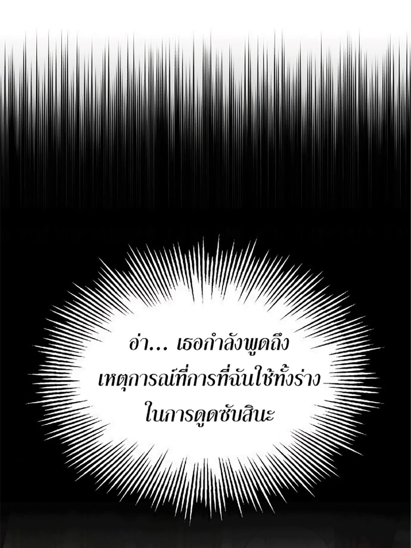 The Dark Magician Transmigrates After 66666 Years ตอนที่ 7 หน้า 14