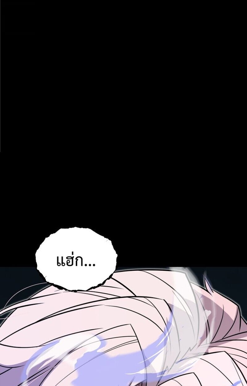 Player of a Fallen Noble Family ตอนที่ 7 14