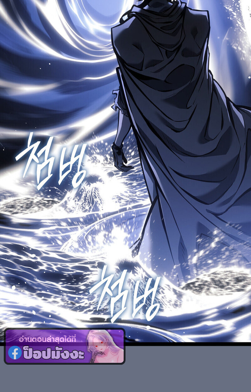 Regressing as the Reincarnated Bastard of the Sword Clan ตอนที่ 70 หน้า 146