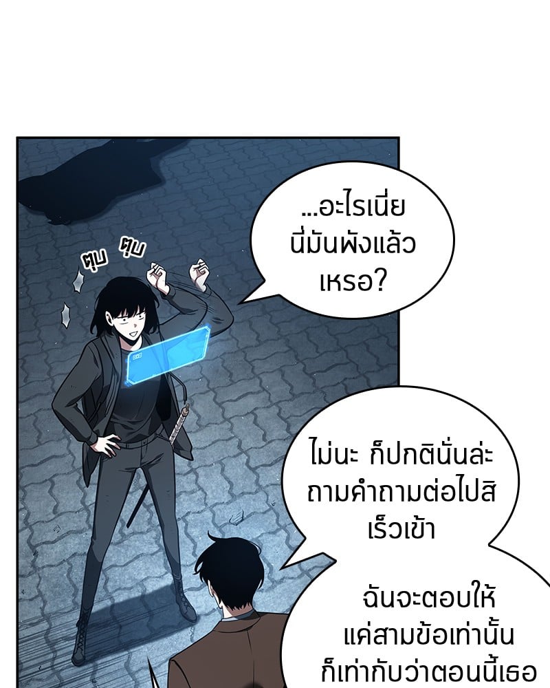 Omniscient Reader อ่านชะตาวันสิ้นโลก ตอนที่ 70 หน้า 15