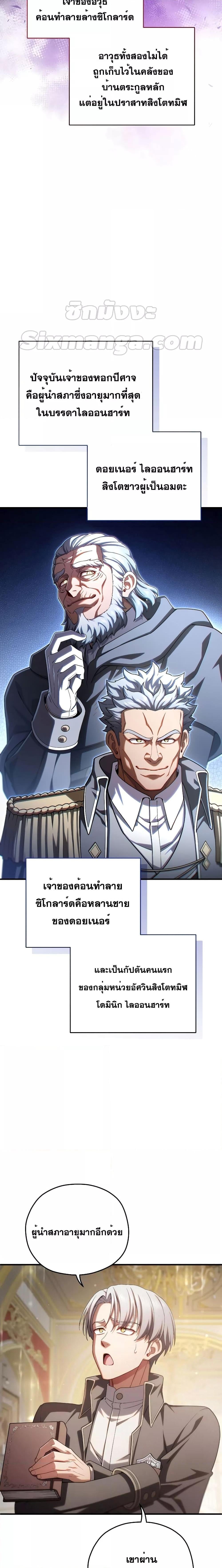 Damn Reincarnation ชีวิตใหม่ของนักรบผู้เสียสละ ตอนที่ 70 หน้า 15