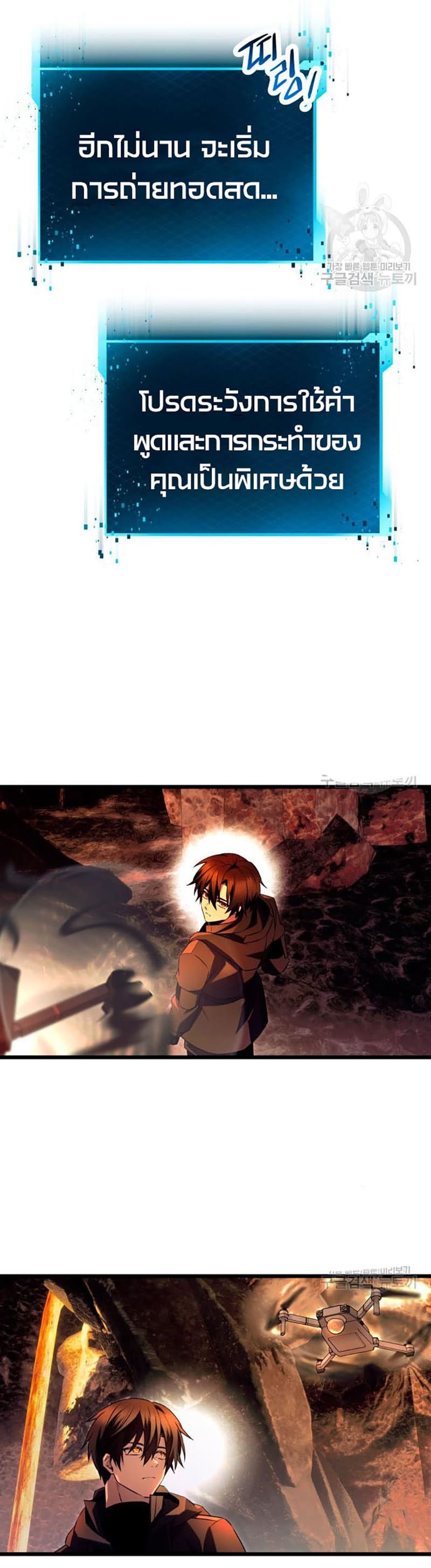 I Obtained a Mythic Item พลิกชะตาคว้าไอเทมระดับเทพ ตอนที่ 70 หน้า 15