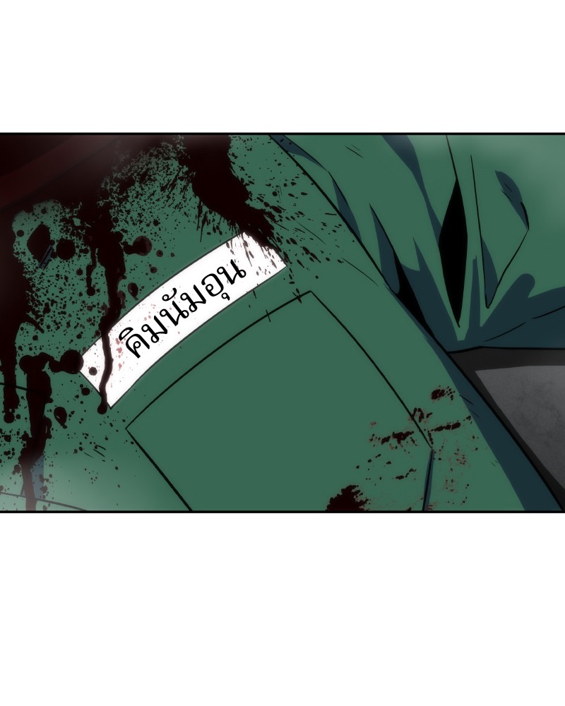 Omniscient Reader อ่านชะตาวันสิ้นโลก ตอนที่ 7 หน้า 15