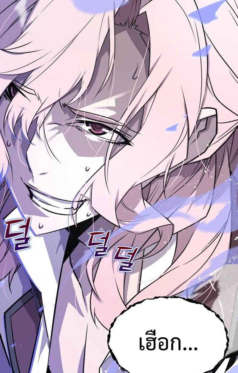 Player of a Fallen Noble Family ตอนที่ 7 15