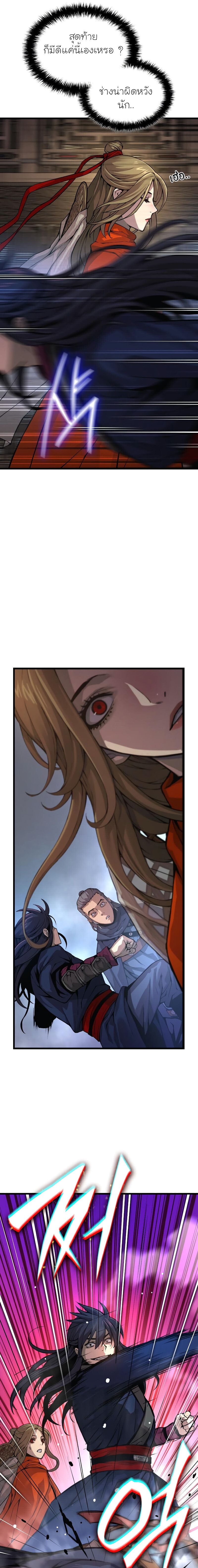 Myst Might Mayhem ตอนที่ 70 หน้า 15