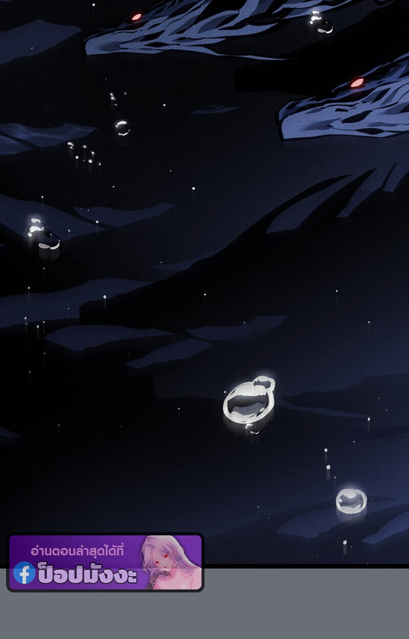 Regressing as the Reincarnated Bastard of the Sword Clan ตอนที่ 70 หน้า 154