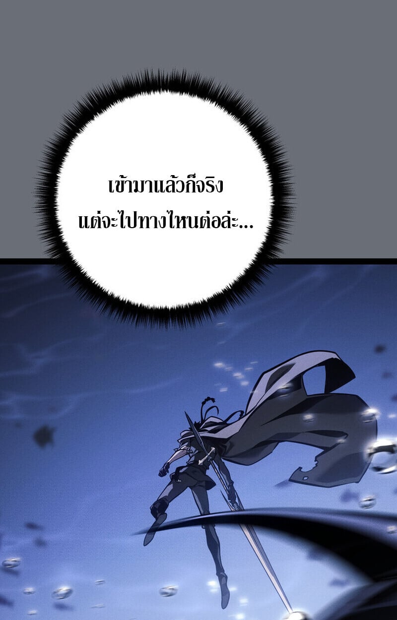 Regressing as the Reincarnated Bastard of the Sword Clan ตอนที่ 70 หน้า 155