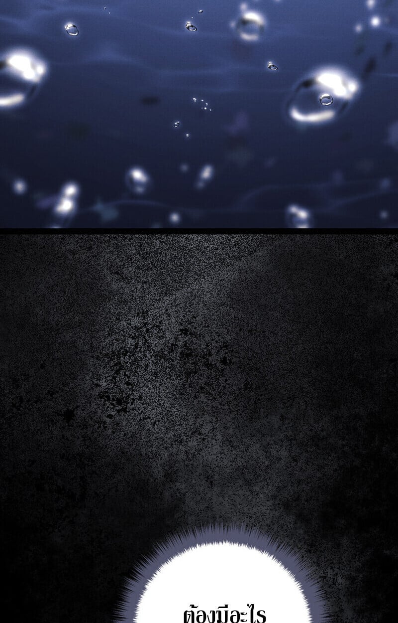 Regressing as the Reincarnated Bastard of the Sword Clan ตอนที่ 70 หน้า 159