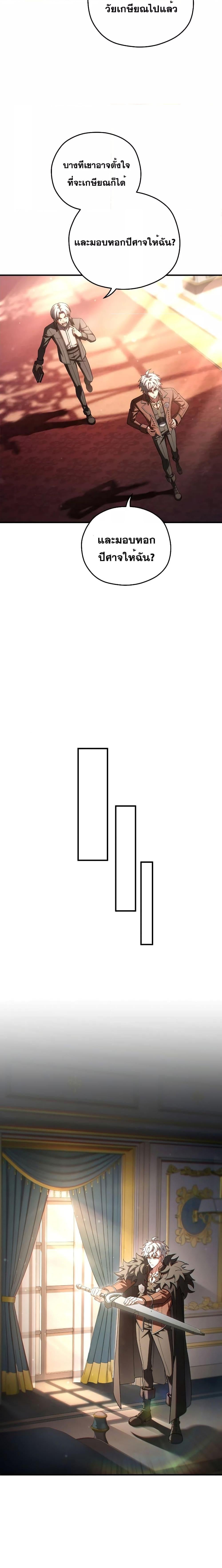 Damn Reincarnation ชีวิตใหม่ของนักรบผู้เสียสละ ตอนที่ 70 หน้า 16