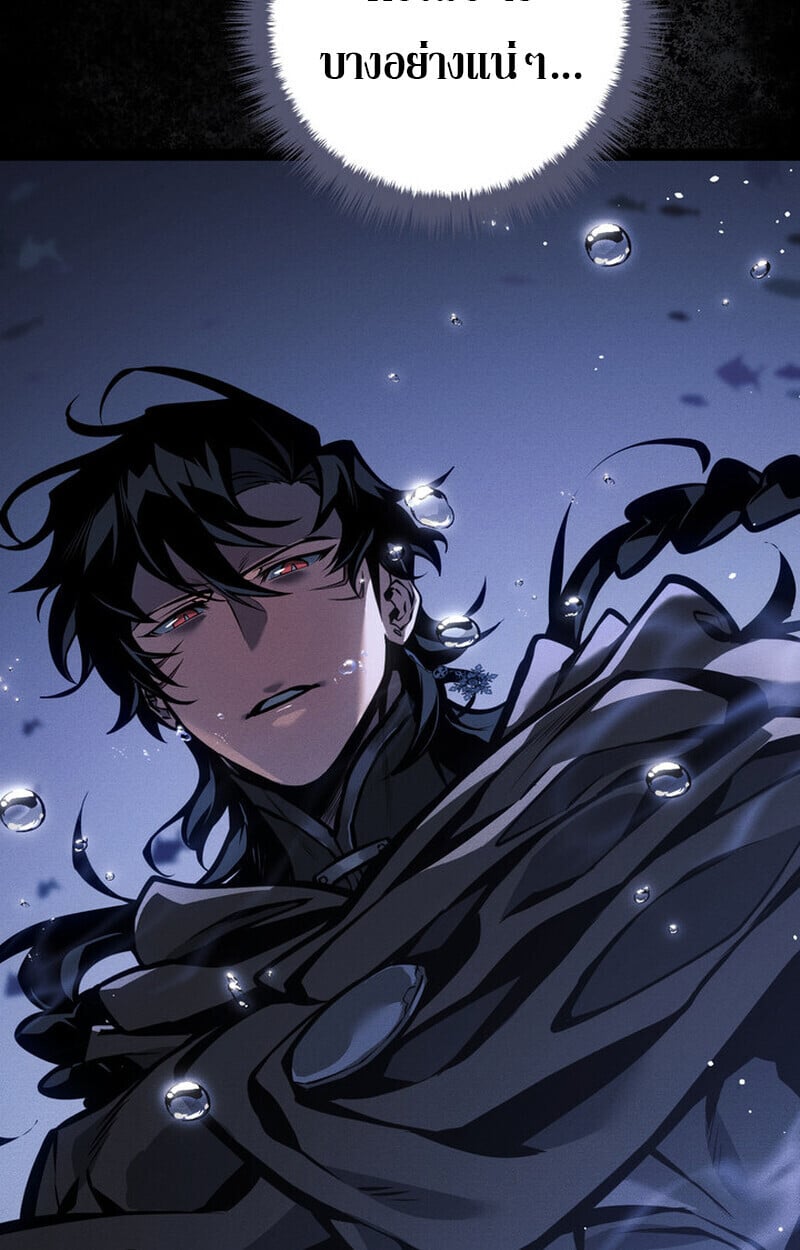 Regressing as the Reincarnated Bastard of the Sword Clan ตอนที่ 70 หน้า 160