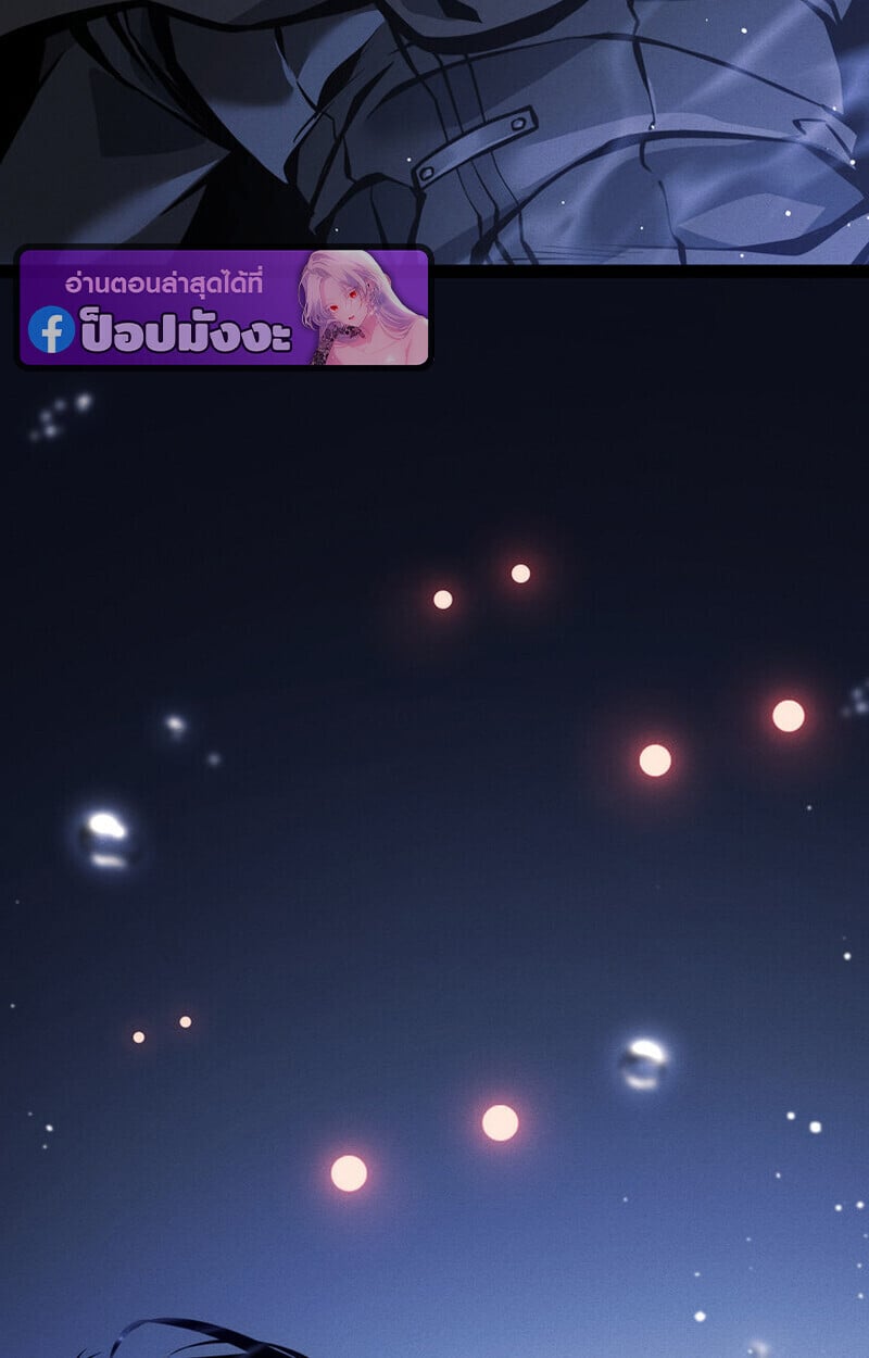 Regressing as the Reincarnated Bastard of the Sword Clan ตอนที่ 70 หน้า 161