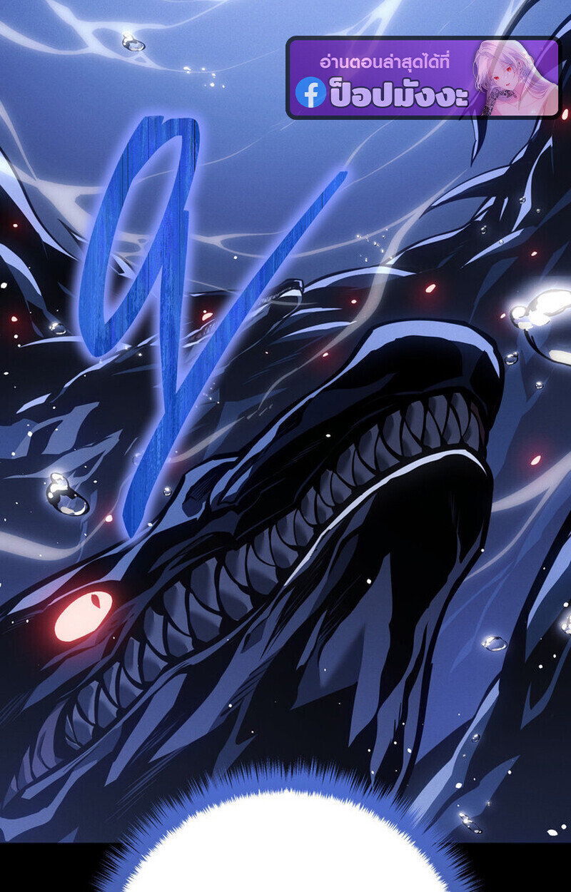 Regressing as the Reincarnated Bastard of the Sword Clan ตอนที่ 70 หน้า 169