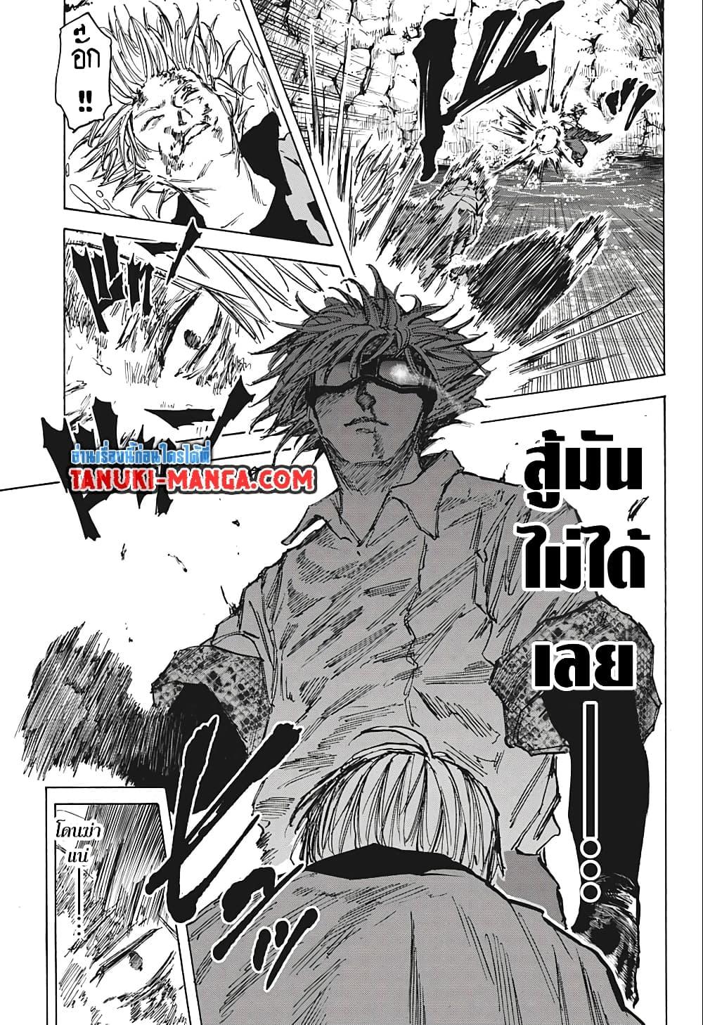 Sakamoto Days ตอนที่ 70 หน้า 17