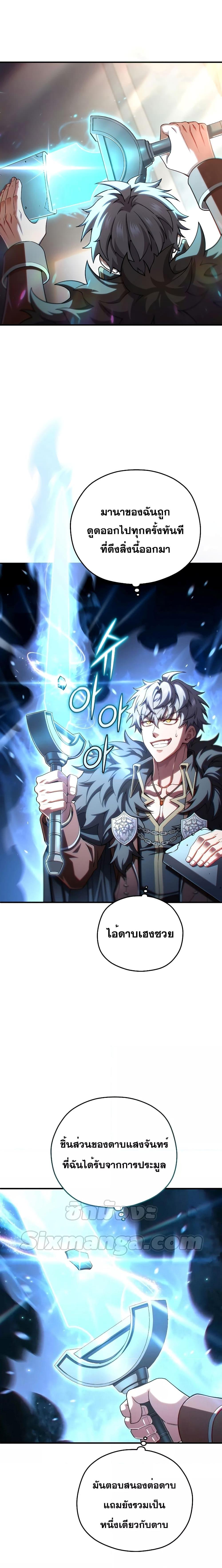 Damn Reincarnation ชีวิตใหม่ของนักรบผู้เสียสละ ตอนที่ 70 หน้า 17