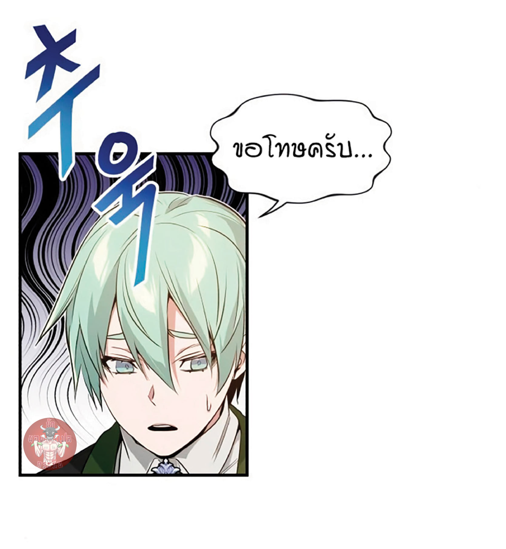 The Dark Magician Transmigrates After 66666 Years ตอนที่ 7 หน้า 17