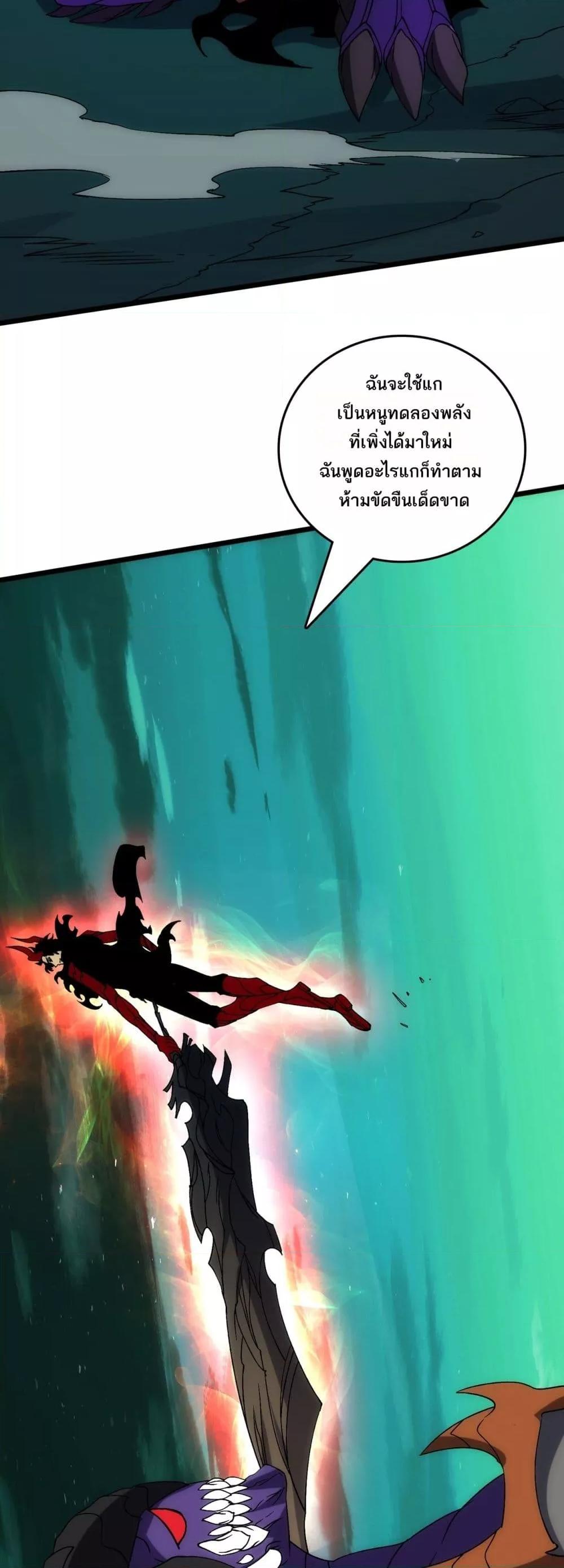 Starting as the Black Dragon BOSS เริ่มต้นในฐานะ บอสมังกรดำเวลตัน ตอนที่ 70 หน้า 17