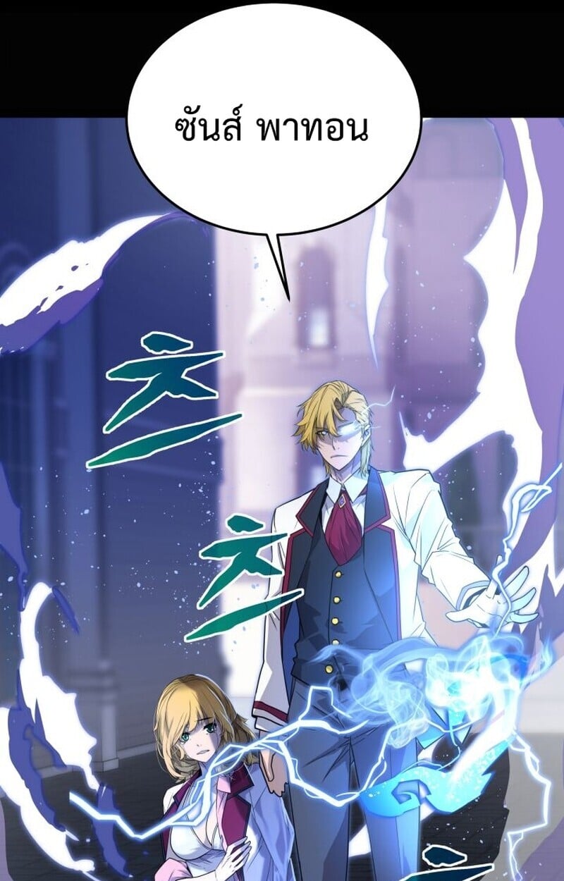 Player of a Fallen Noble Family ตอนที่ 7 17