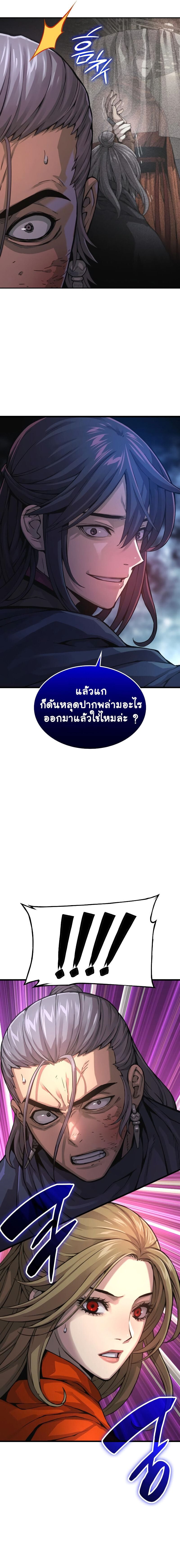 Myst Might Mayhem ตอนที่ 70 หน้า 17